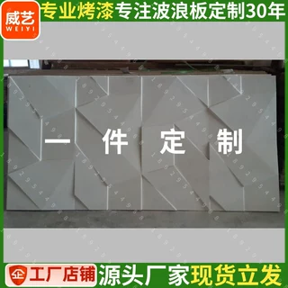 波浪板护墙板PVC装饰板格栅板波纹板浮雕板背景墙造型板密度板