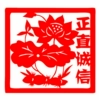 14 [Double-sided red rice paper] ED39 Another 2 cheap styles are sent randomly, the long side is 20CM [3 sheets are sent, finished rice paper]