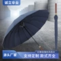 定制商务加大长柄直杆伞