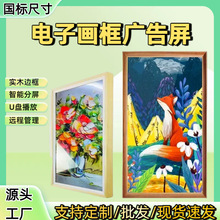 画框广告机类纸屏油画屏高清音乐云屏艺屏画屏画廊展馆电子相框机