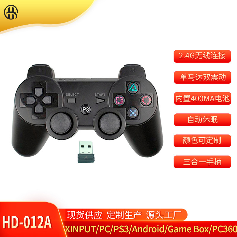 P3 wireless 2/4G three-in-one game handle XINPUT mode Computer TV mobile phone game box Black P3 wireless 2/4G three-in-one game handle XINPUT mode Computer TV mobile phone game box Black