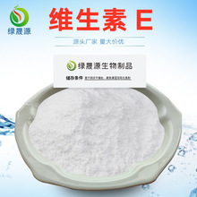 �S����E ֬����ve�� �S����e Vitamin E ������ԭ�Ϸ�