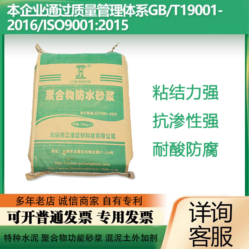 批发聚合物水泥防水砂浆抗裂抗渗结晶防水母料