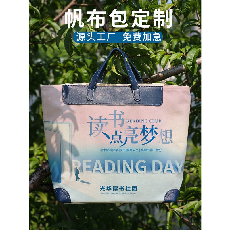 帆布包定 制印logo图案加厚大容量diy来图订 制帆布包企业学校订|undefined