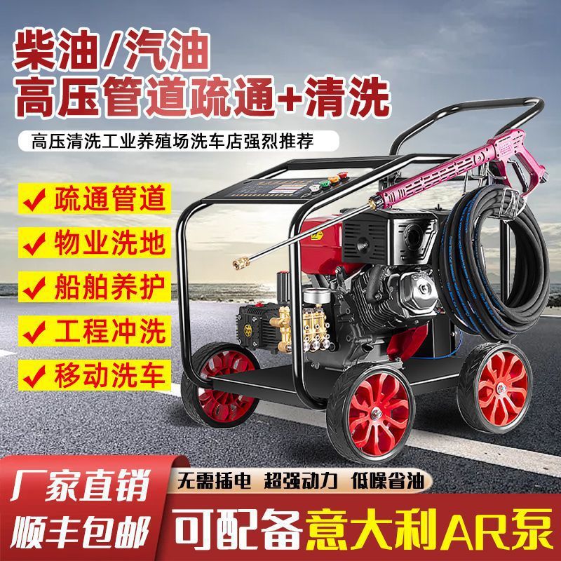 黑猫汽柴油工业级洗车机大功率清洗机管道高压疏通机商用移动洗地