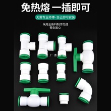 pprˮ�ܿ��ٽ��^4��6����C����ۺ���ֱ��ʽ20 25PE���ˮ�����