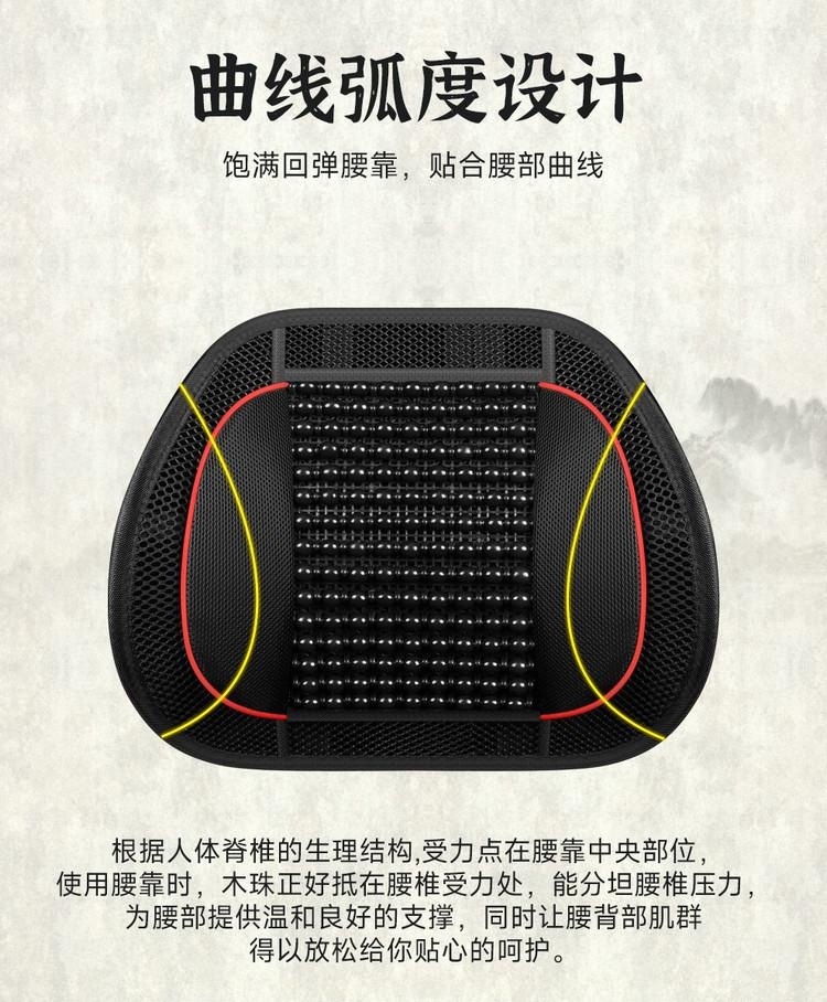 Car lumbar support with wooden beads, breathable backrest cushion, seat lumbar support, driving waist protector, waist support for summer use in cars