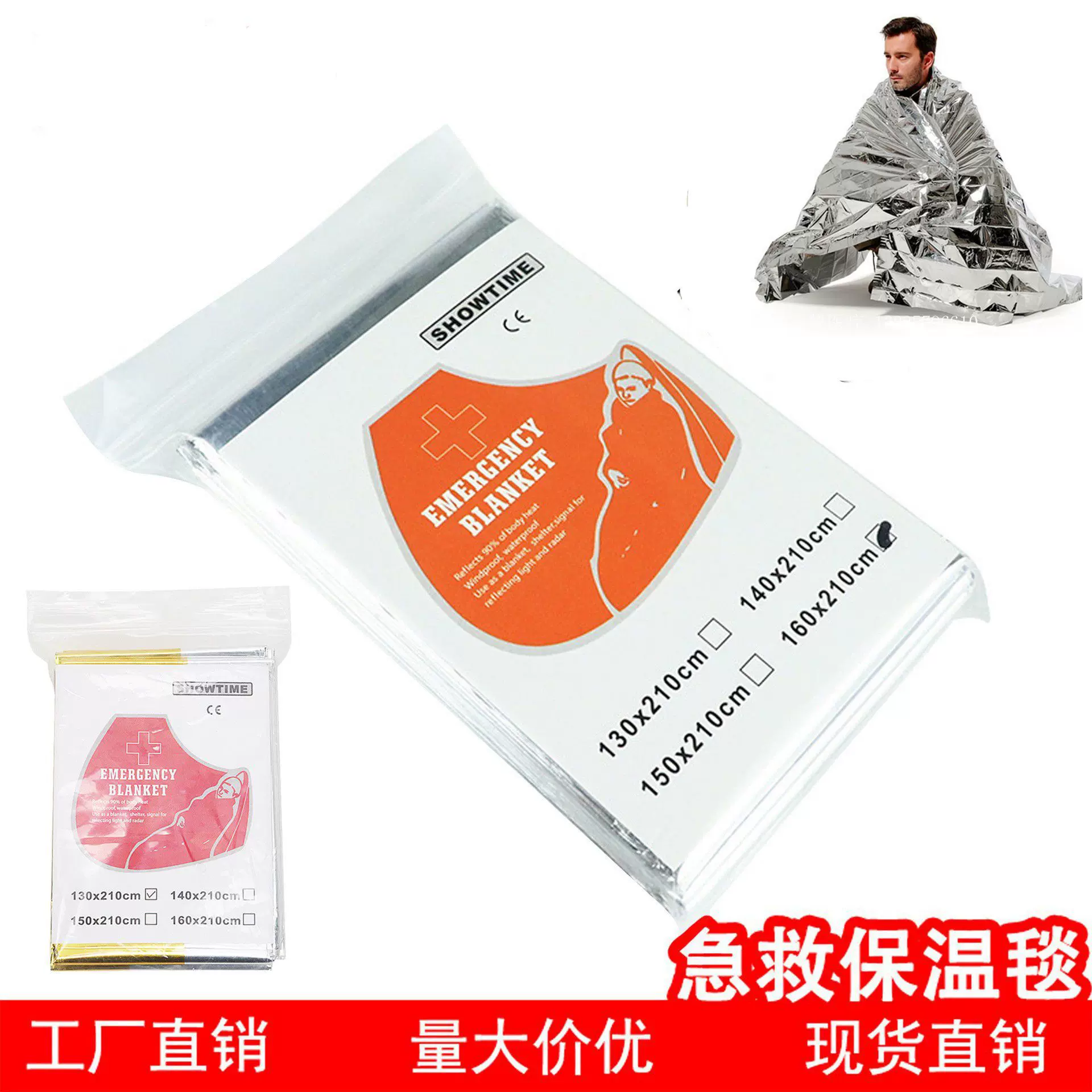 便携式户外便携保温毯双面银色救生毯防晒毯金色应急户外用品一件