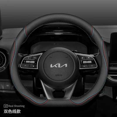 Wheel Cover K3 Sportage K5: Steering wheel cover - kia-specific-d-type-two-tone-stitching-default