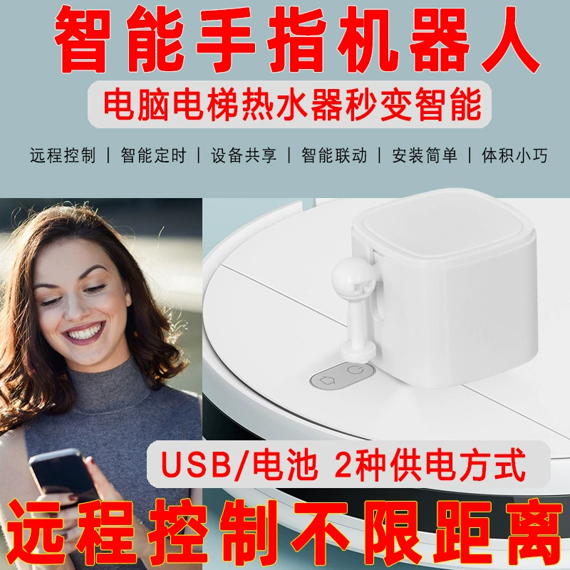 Интеллектуальный палец робот компьютер Лифт водонагреватель Интеллектуальный переключатель дистанционное управление таймером DIY выключить свет артефакт