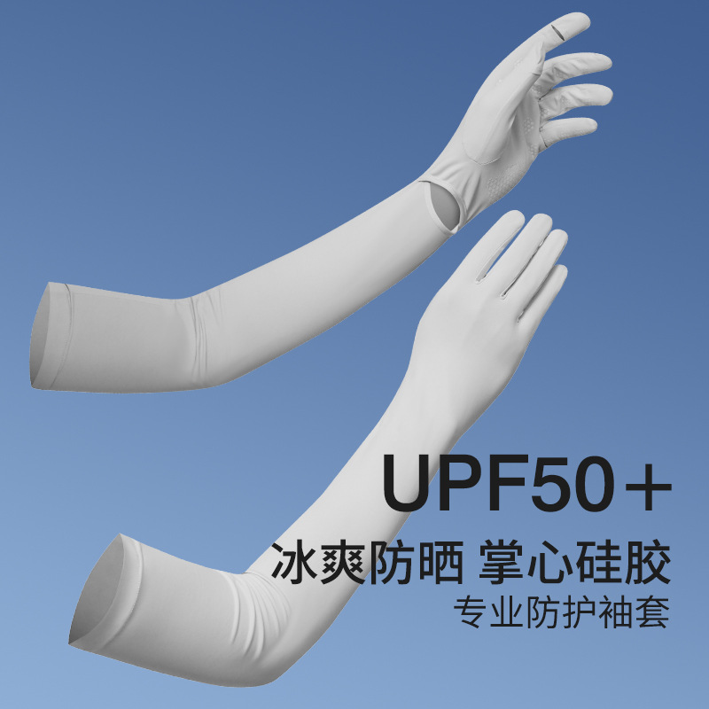 Sun Protection Ice Silk Sunshade Sleeves Women's Summer Gloves Internet Celebrity Arm Guards Driving Thin Anti-Uv Ice Sleeves Fresh