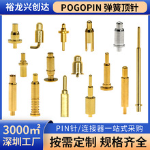 大电流pogopin弹簧针插板式蓝牙耳机充电宝智能手表触点导电顶针