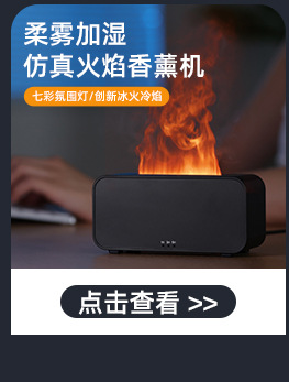 166-产品关联香薰机_05