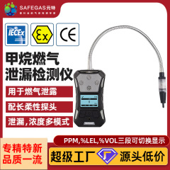Yuanite ポータブルガス検知器 メタンガス漏れ検知器 天然ガス警報器 液化ガス漏れ検知器