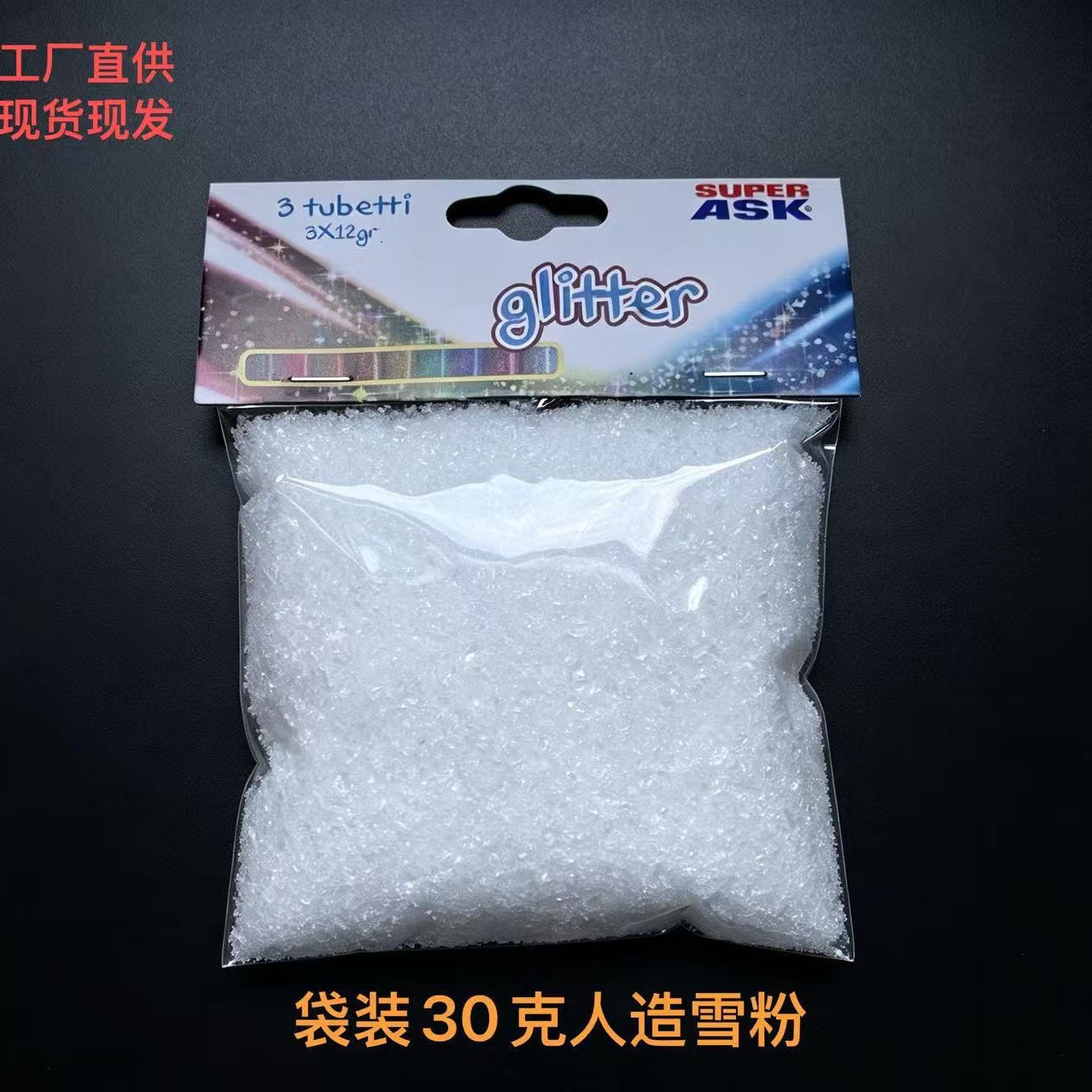 30g bag of white artificial snow powder for Christmas window displays, holiday decorations, and DIY crafts; can be used as filler for gift boxes