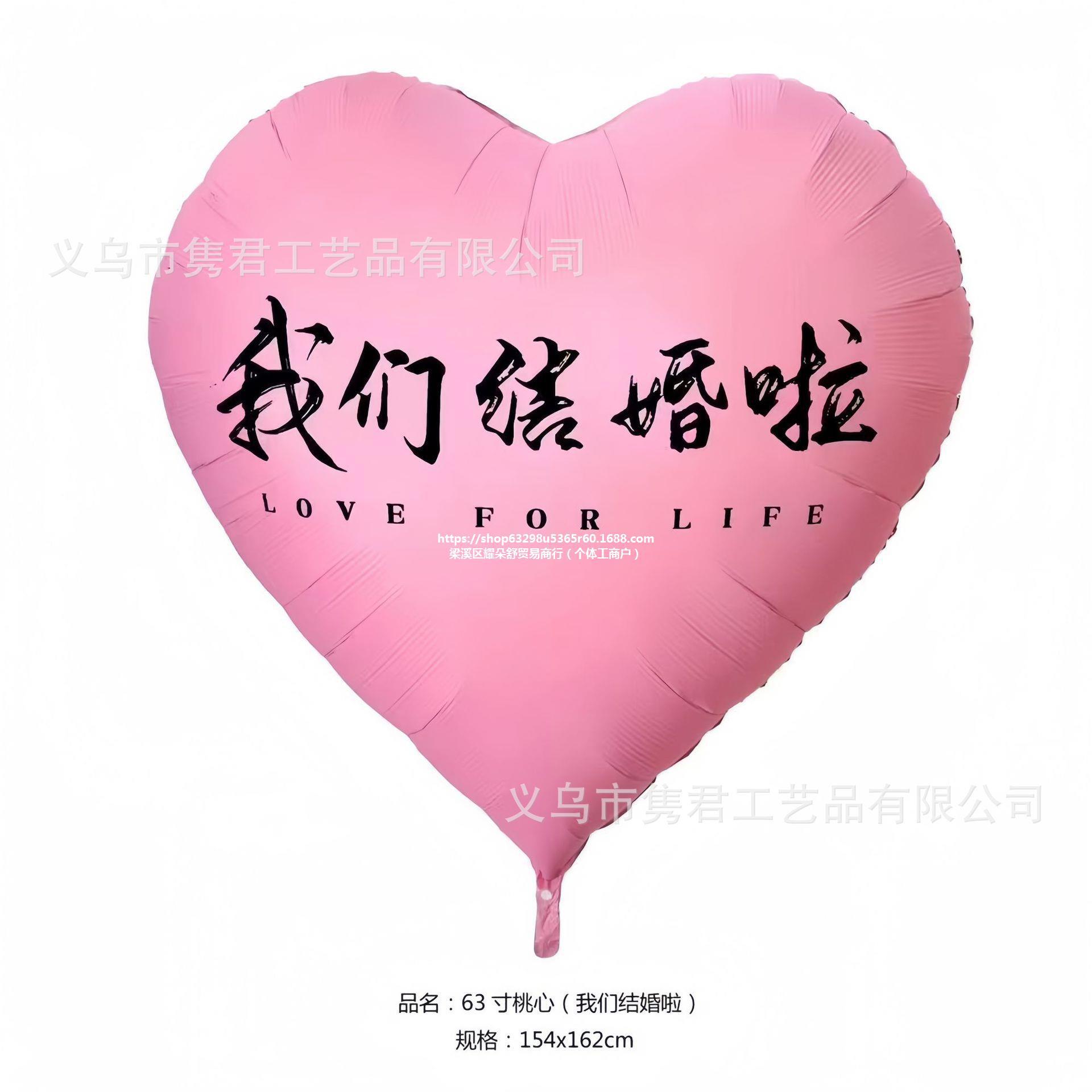 Big balloon heart shaped for St. Valentine's Day