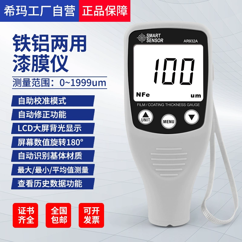 Xima AR932A измеритель толщины красочной пленки для проверки автомобиля, измерение толщины краски для подержанных автомобилей, высокоточное измерение толщины покрытия