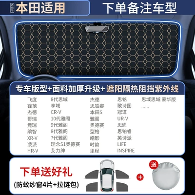 window sunshade umbrella windshield car | Sun shade - honda-dedicated-german-laser-coating-rhombus-insulationfour-pieces-of-anti-mosquito-sunscreen
