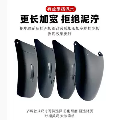 Electric vehicle fender — Mudguard for Electric Bikes