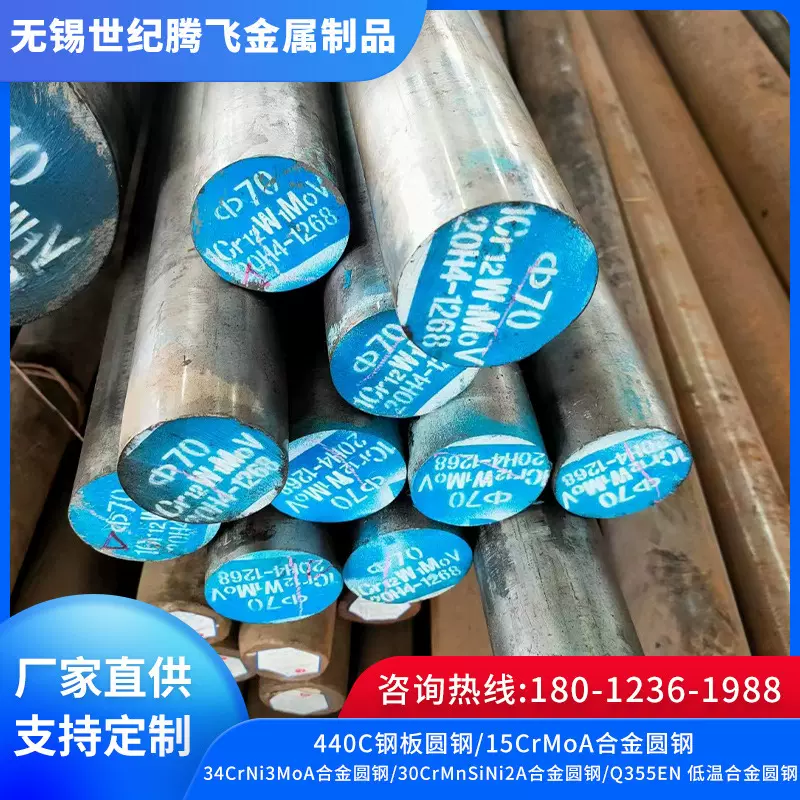 现货销售合金圆钢34CrNi3MoA 30CrMnSiNi2A Q355EN低温合金圆棒
