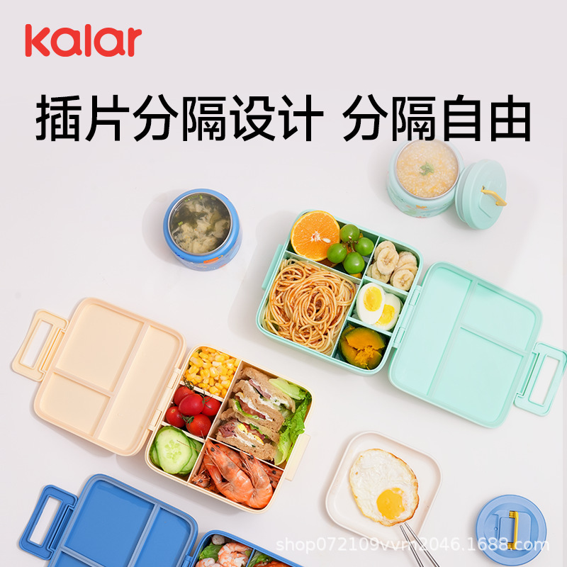 kalar便携分隔饭盒可微波炉加热专用便当盒水果零食外带午餐盒|undefined