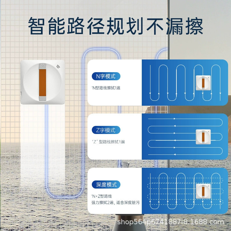 クロスボーダーガラスワイパー スクエア窓ワイパー ロボット ダブルウォータージェット 自動インテリジェント計画 全自動窓ワイパー|undefined