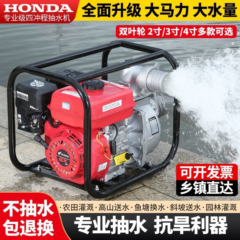 水泵高压抽水五羊一体机农用汽油本田四冲程新款扬程汽油机大功率