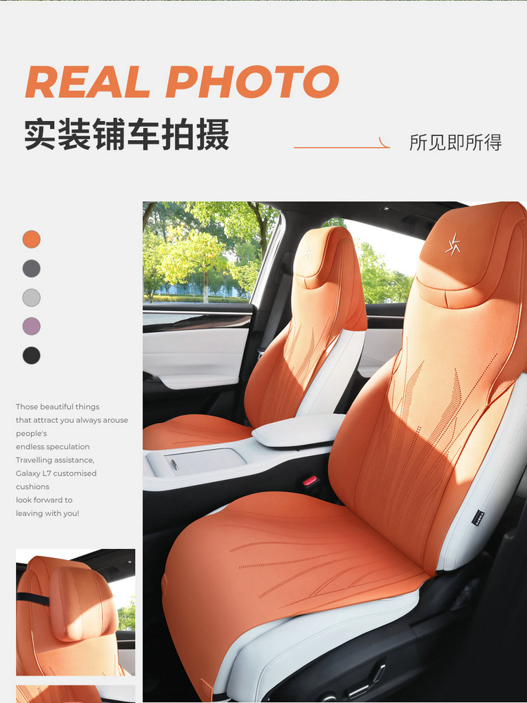Suitable for Geely Galaxy M7 Special Car Seat Cushions, All-Season Universal Seat Covers, Semi-Covered Suede Ventilated Seat Covers