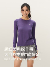 新款美利奴羊毛速干衣女长袖T恤户外运动登山徒步跑步莱赛尔天丝