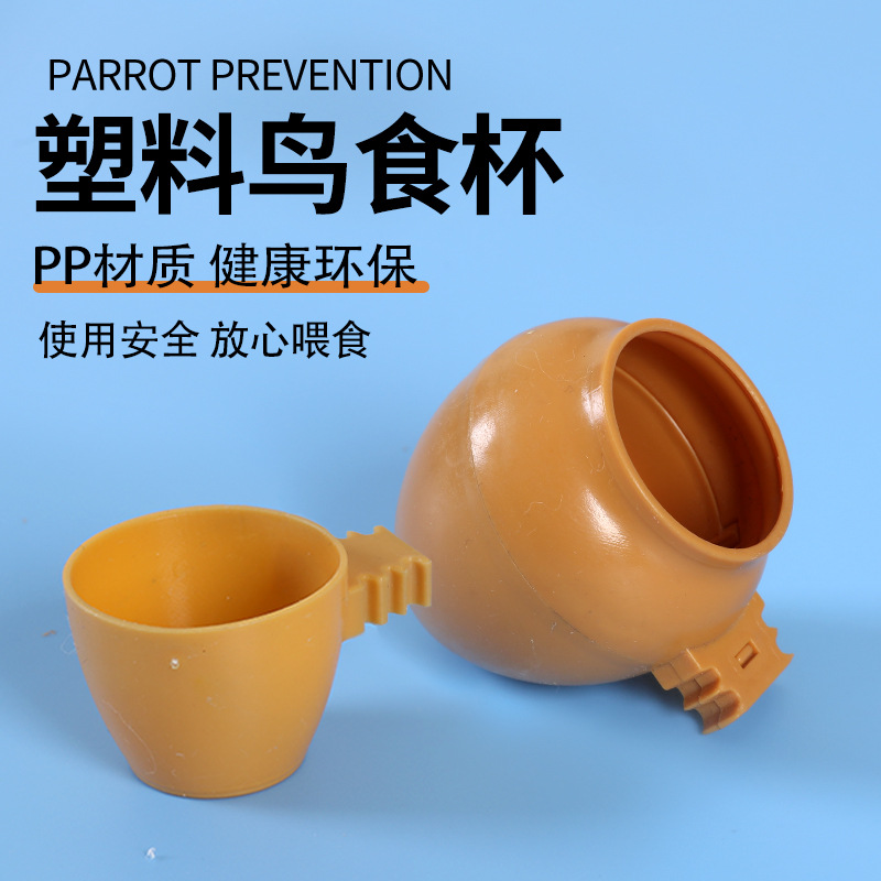 鳥籠配件水杯鳥食罐塑料防甩水膠杯鸚鵡鳥食槽八哥玉鳥食碗鳥食杯