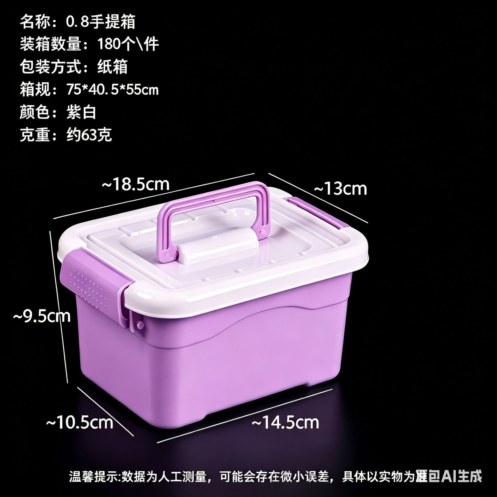 【0.8L】보라색 바닥과 흰색 뚜껑