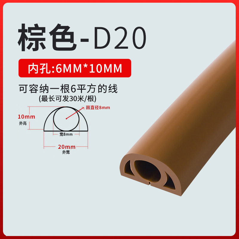 PVC软线槽明装下线自粘式明线电线网线加厚防踩隐形塑料理走线槽|undefined