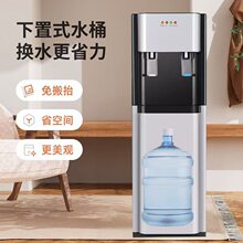 饮水机家用制冷制热立式下置桶装水冰温热办公室冷热全自动开水机