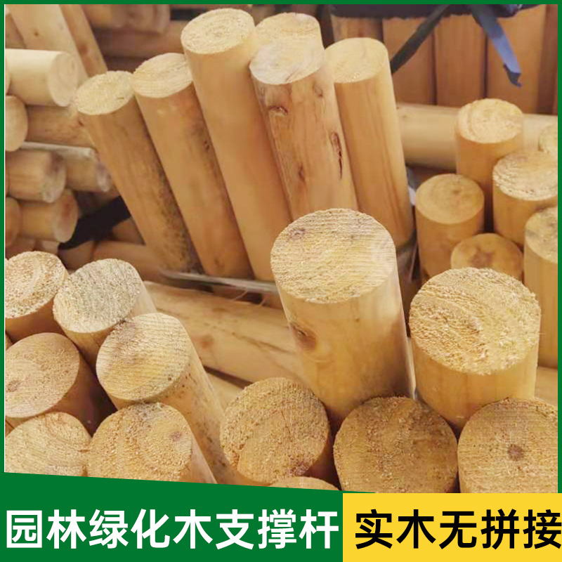 支撑杆木杆园林绿化树木支撑松木棍园林井字架杉木桩多种规格批发-阿里巴巴