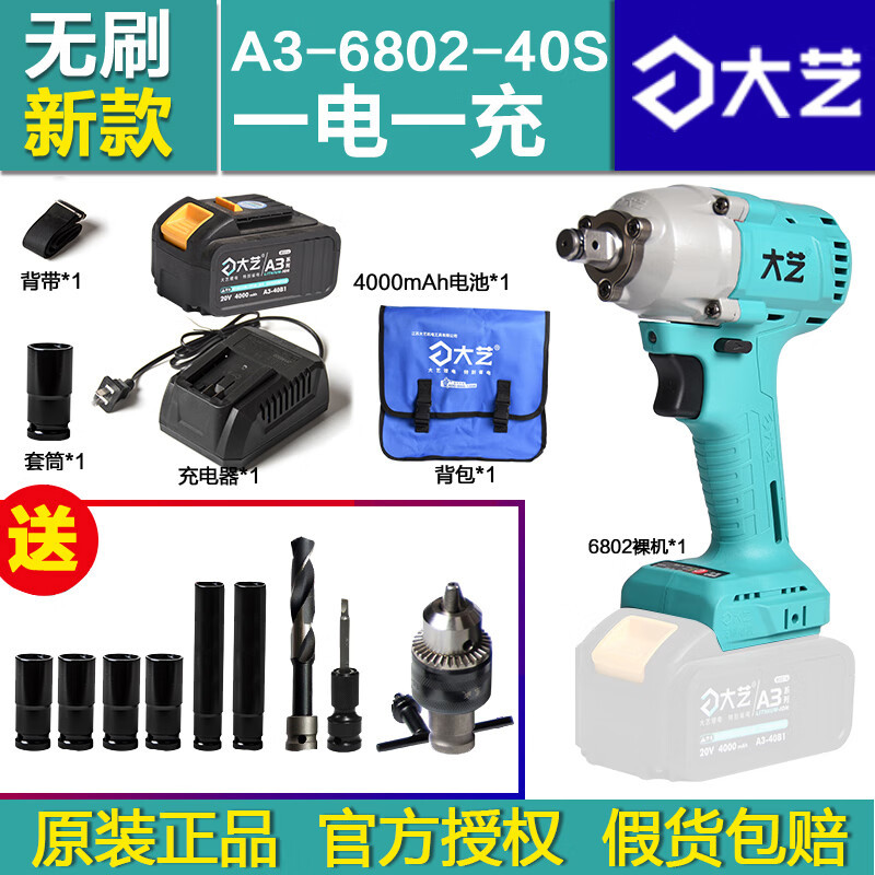Llave eléctrica sin escobillas 380Nm gran torque de carga de litio carpintero perforación eléctrica de impacto cañón de viento eléctrico