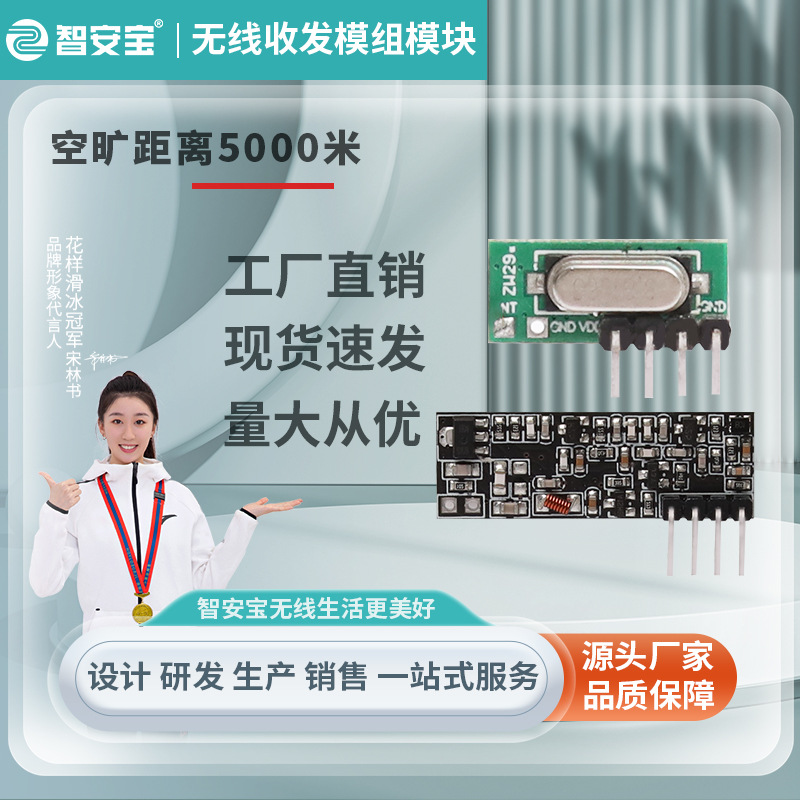 大功率3000米远距离透传无线发射模块低噪功率稳频无线发射模块