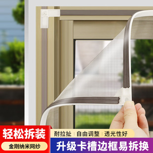Magnetic Adsorption Diamond Net Invisible Anti-mosquito Screen Net Self-loading Card Slot Frame 304 Stainless Steel Magnet Net Self-adhesive
