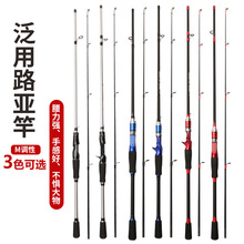 跨境玻璃钢路亚竿插节竿ML调空心路亚外贸亚马逊远投路滑竿钓鱼竿
