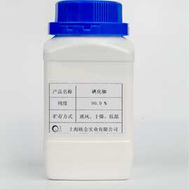 上海欧金行家选碘化铷7790-29-6 含量99.9% 品质保障咨询客服