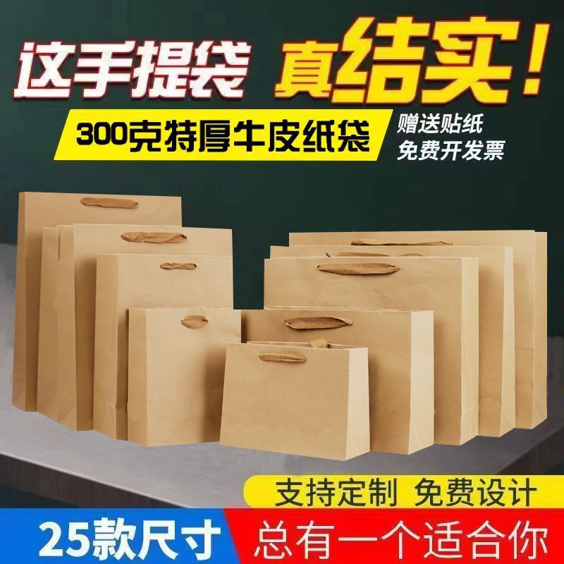 牛皮纸袋子纯手工手提袋蜂蜜纸袋茶叶包装盯制外卖打包袋服装