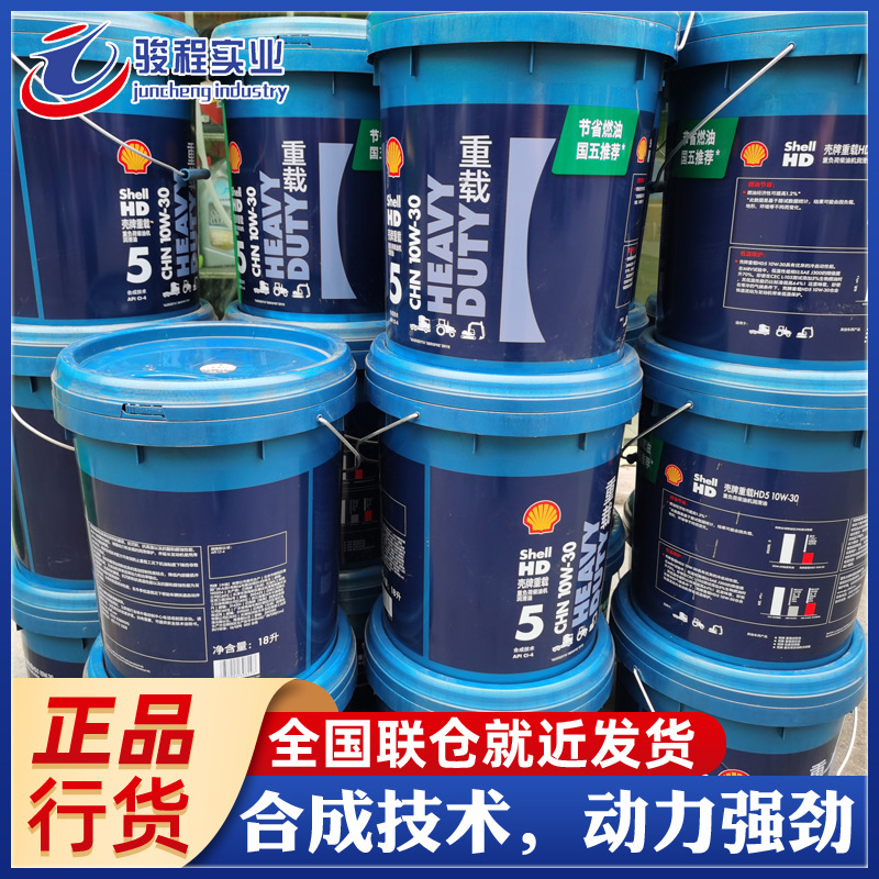 厂家批发HD5柴机油 10W-30重负荷柴油机油工程车货车挖掘机柴机油