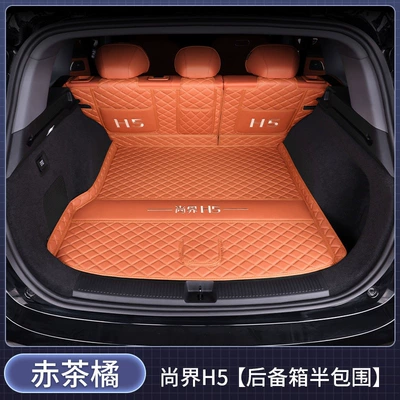 and wear-resistant | Trunk Mat - semi-enclosed-red-tea-orange-exquisite-car-emblem-hongmeng-smart-travel-fashion-h52025-2026-pure-electric-version