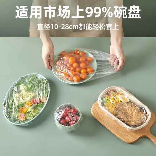 Disposable food-grade PE cling film cover for refrigerator leftovers to prevent odor transfer, household storage dust cover