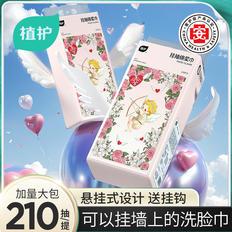 Plant-Protected Facial Cleansing Towel Wholesale Hanging Removable Soft Towel Thickeneded Not Easy to Shed Lint Facial Tissue Absorbent Cleansing Towel