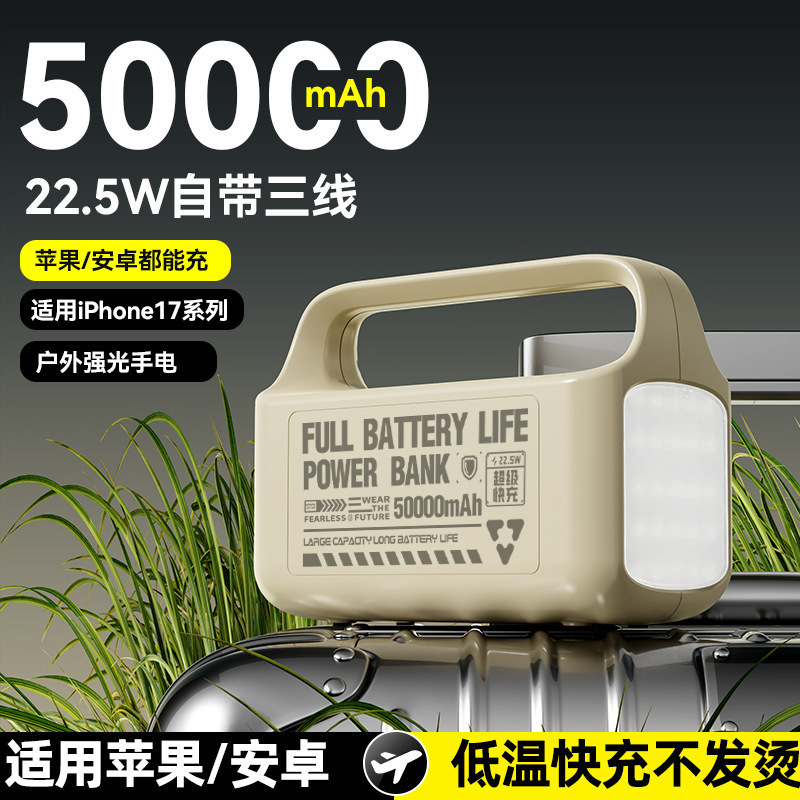 Cross-Border Large-Capacity 50,000 Mah Power Bank with Super Fast Charging, Built-In Cable, Portable Mobile Power Supply for Outdoor Camping