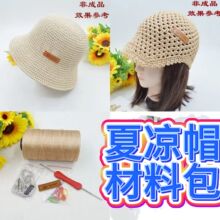�羳�⎧�����z���z�������־�diy���|Ь�Ӵ���ñ�h���������l