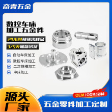cnc加工铝合金黄铜不锈钢机械五金来图单件定制五金非标零件加工