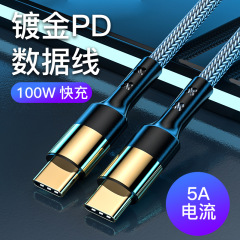 100Wリンゴ16pd快充金メッキダブルType-cは華為米iPhone16/15全シリーズに適用される