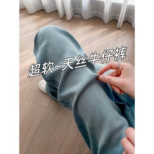 Tencel Straight-Leg Jeans for Women with Pear-Shaped Body, Summer Plus Size, Fat, High-Waisted, Loose, Hip-Covering, Slimming Look, Ice Silk Wide-Leg Pants
