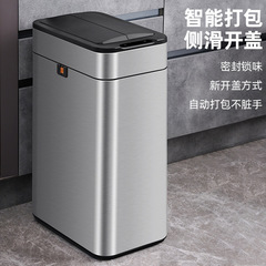 25年最新モデルのクロスボーダー式ゴミ箱、家庭用高級感、大容量、自動包装、ステンレス製スマートゴミ箱